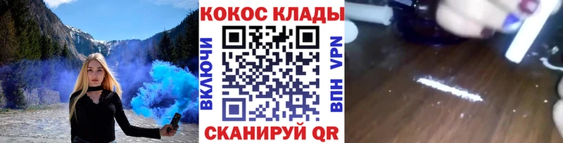 Кокаин Эквадор  Сорочинск 