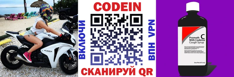 Codein Purple Drank  kraken ONION  Сорочинск  купить наркотики сайты 