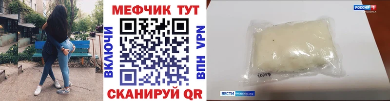 МЕФ 4 MMC  Сорочинск 
